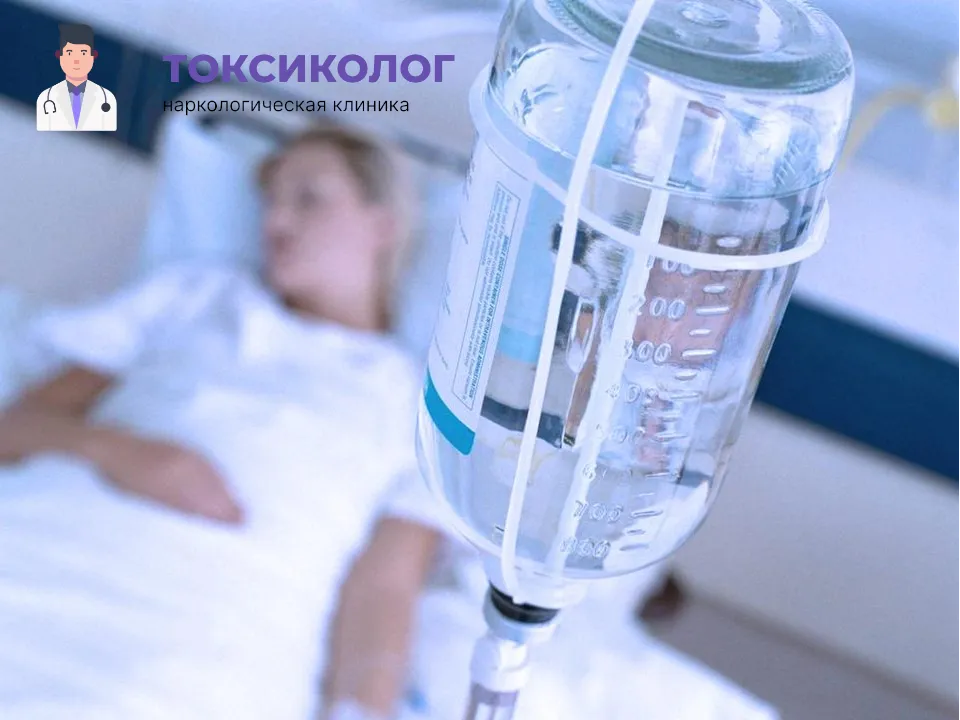 Качественная детоксикация от наркотиков в Владимире под наблюдением врачей Инфузионная терапия как часть услуги «Детоксикация от наркотиков в Владимире»