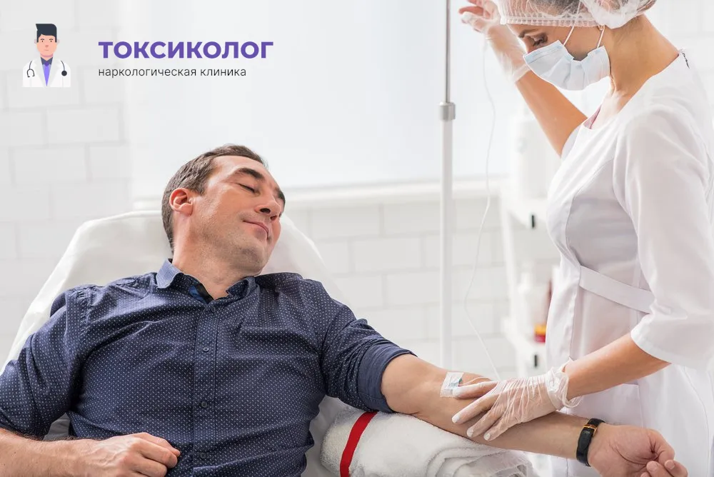 Детоксикация от наркотиков в Владимире: профессиональная медицинская помощь и поддержка Работа медицинского специалиста во время процедуры детоксикация от наркотиков в Владимире